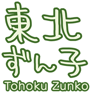 Tohoku Zunko