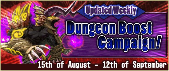 Dungeon Boost Campaign!