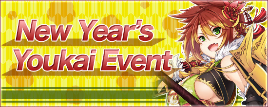 New Year’s Youkai Event